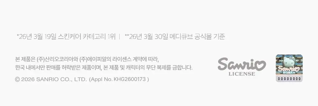 [청담샵화잘먹] 메디큐브 PDRN 핑크 콜라겐 글로우 젤리 미스트 100ml 더블기획(+미스트 공병키링) 상세페이지 10